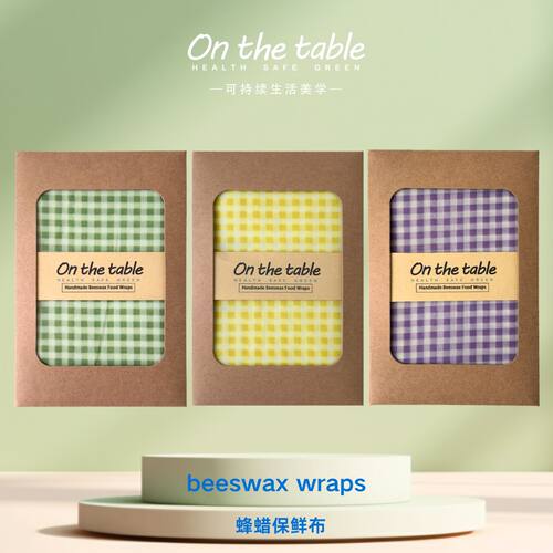 森系格子蜂蜡布，法式蜂蜡保鲜布，beeswax wraps，可重复使用