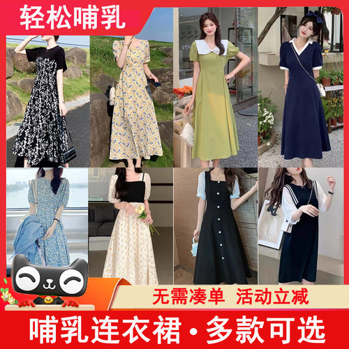 哺乳衣外出辣妈款夏季哺乳连衣裙喂奶衣服产后月子服哺乳装哺乳裙
