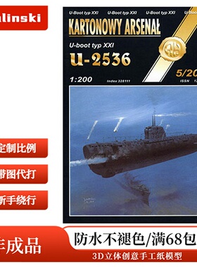 Halinski KA 2000-05 - U-boot type XXI U-2536