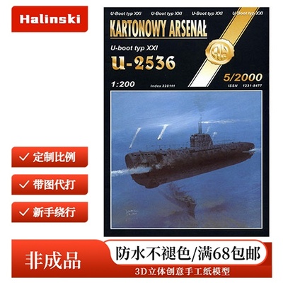 Halinski KA 2000-05 - U-boot type XXI U-2536