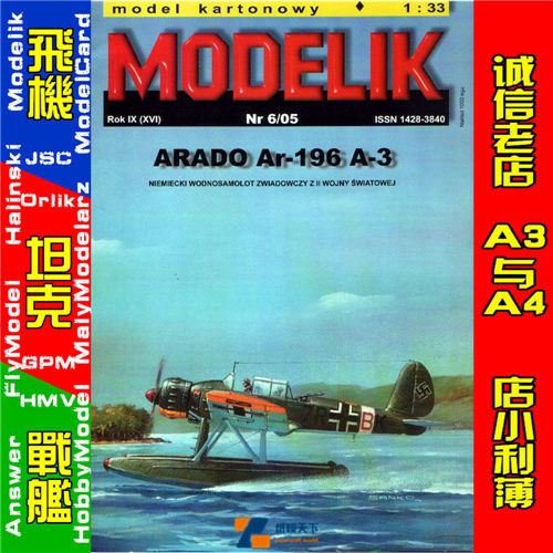 Modelik 2005-06 - Arado-196 A3