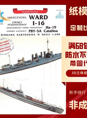 JSC066- Niszczyciel Ward i Okret Podwodny I-16