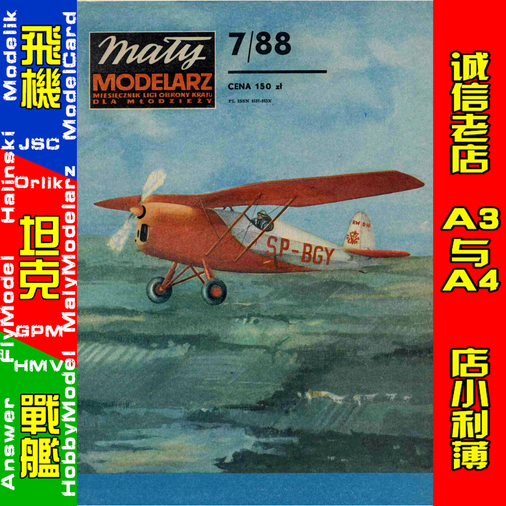 Maly Modelarz 1988-07 - RWD-10