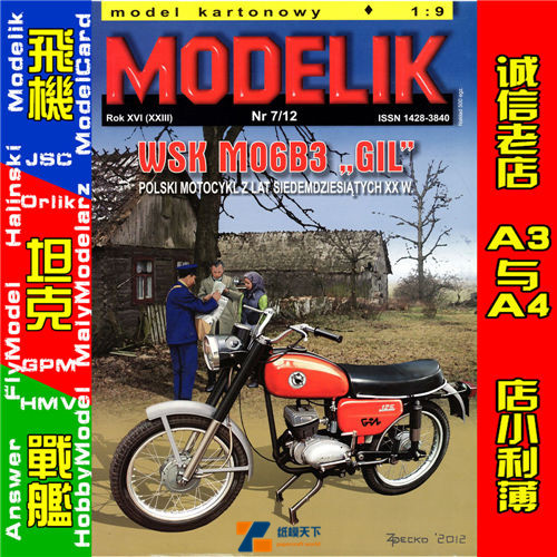 Modelik 2012-07 - WSK M06B3 GIL (1)