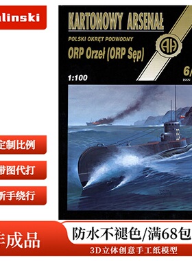 Halinski KA 1997-06 - Submarine ORP Orzel