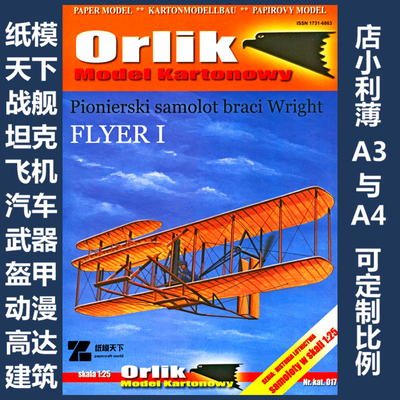 Orlik 017 - Flyer I