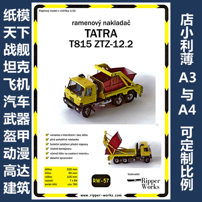 Ripper Works 057 - Tatra T815 ZTZ-12.2