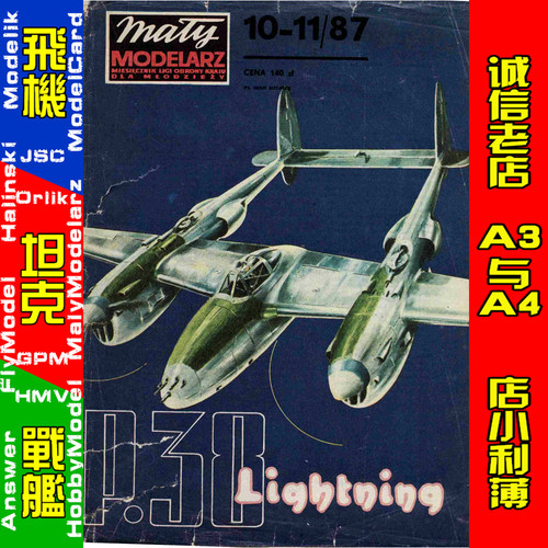 Maly Modelarz 1987-10-11 - Samolot Lockheed P-38 Lightning