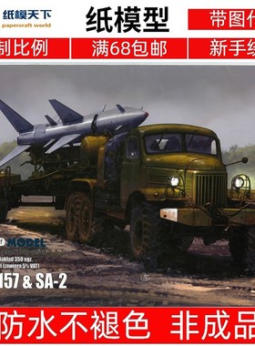 Angraf 2014-03 - ZiL-157 - SA-2