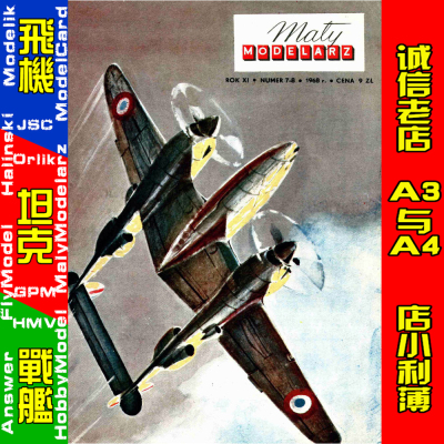 Maly Modelarz 1968-07-08 - Samolot mysliwski P-38 Lighting