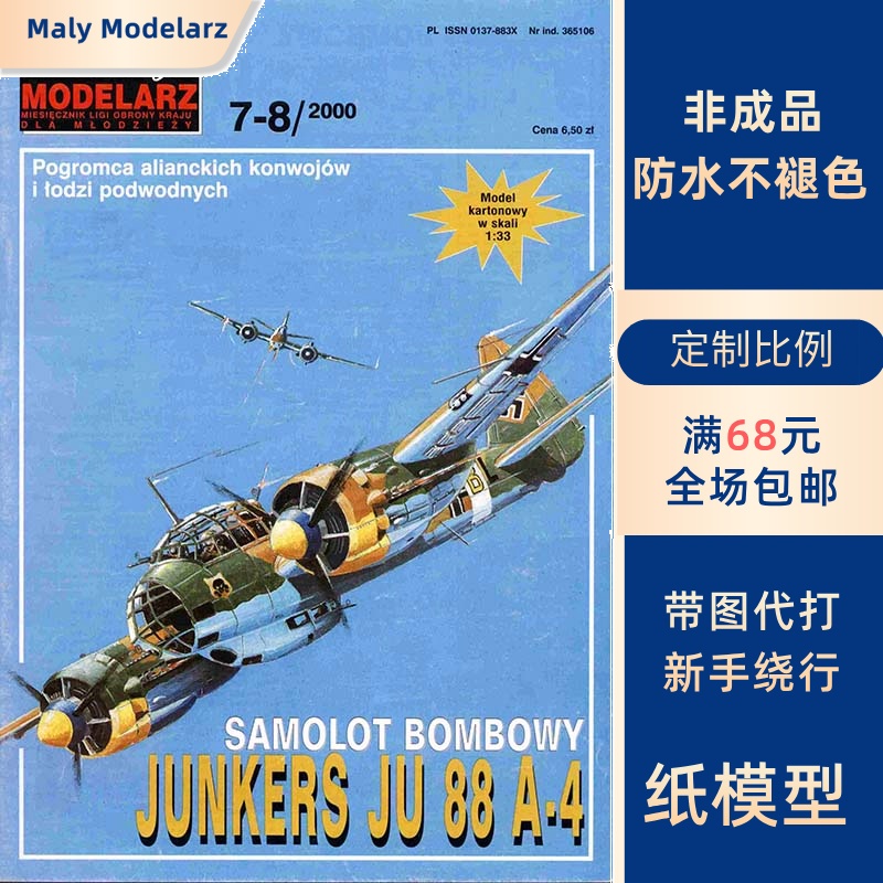 Maly Modelarz 2000-07-08 - Bombarder Junkers Ju 88 A-4