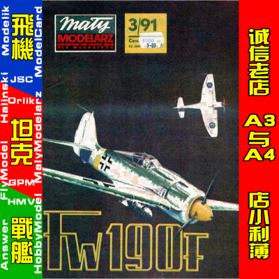 Maly Modelarz 1991-03 - FW 190 F