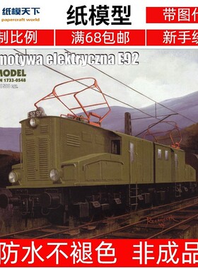 Angraf 2005-03 - Lokomotywa electryczna E92