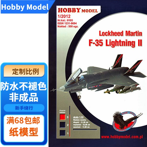 Hobby Model 105 - Lockheed Martin F-35 Lightning II A4