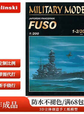 Halinski MM 2007-01-02 - Fusoi