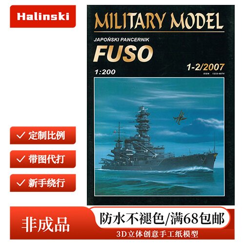 Halinski MM 2007-01-02 - Fusoi