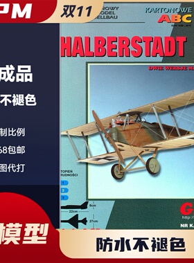 GPM 253 - Halberstadt D.II