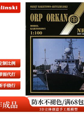 Halinski MK Nr2 - ORP Orkan