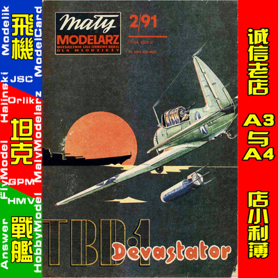 Maly Modelarz 1991-02 - TBD Devastator
