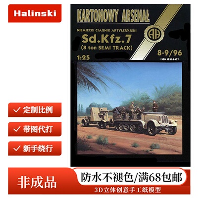 Halinski KA 1996-08-09 - Sd.Kfz.7