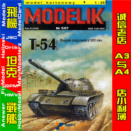 Modelik 2007-05 - T-54