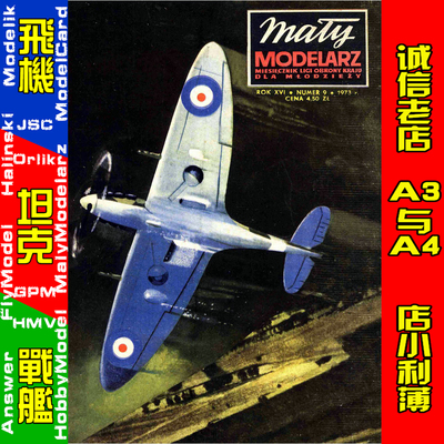Maly Modelarz 1973-09 - Samolot mysliwski Spitfire Mk.Vb