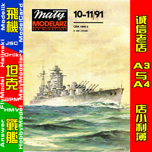 Maly Modelarz 1991-10-11 - HMS Rodney