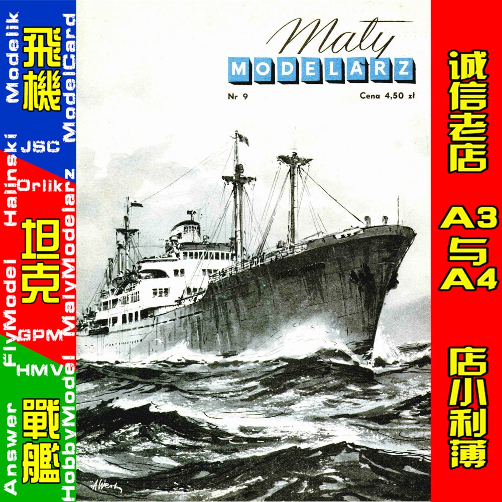 Maly Modelarz1958-09 - Drobnicowiec Motorowy Marceli Nowotko