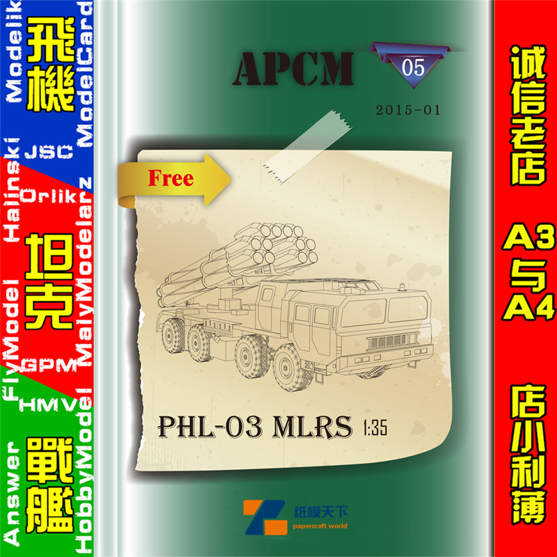 APCM 05 - PHL 03 1-35