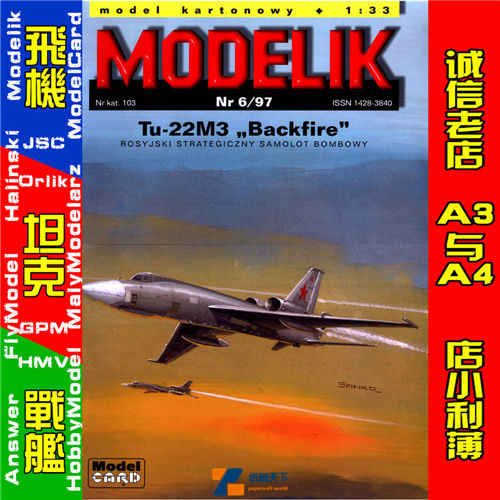 Modelik 1997-07 - Ambrossini SAI-403 Dardo