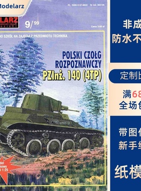 Maly Modelarz 1999-09 - Tank PZIn.-140 4TP