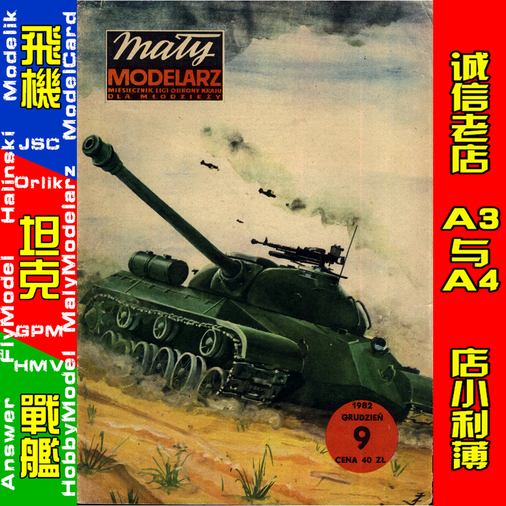 Maly Modelarz 1982-09 - Radziecki czolg ciezki IS3