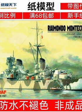 Angraf 157 - Raimondo Montecuccoli