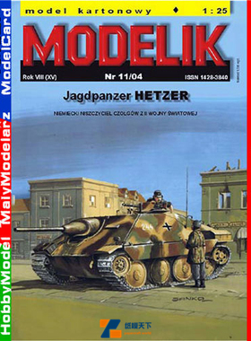 Modelik 2004-11-德国二战38(t)追猎者反坦克歼击车