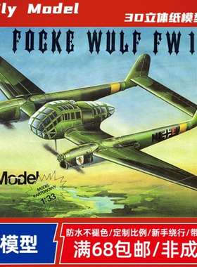 Fly Model055-Focke Wulf FW 189