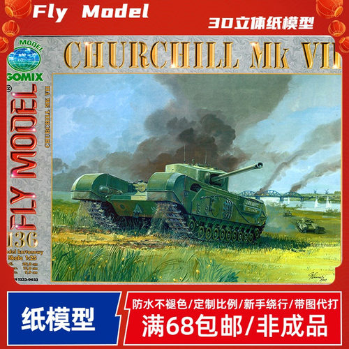 Fly Model136-Churchill Mk VII