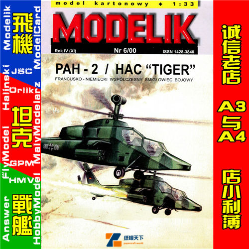 Modelik 2000-06 - PAH 2 Tiger
