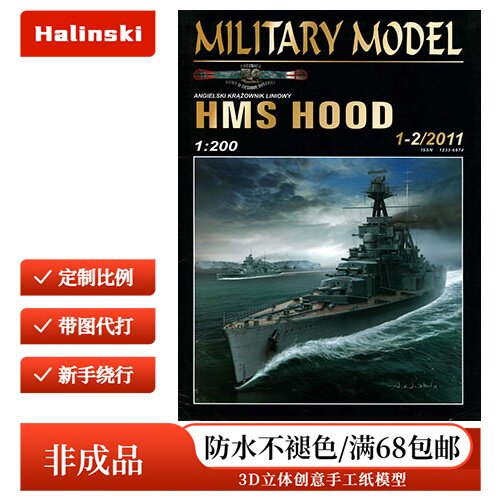 Halinski MM 2011-01-02 - HMS Hood