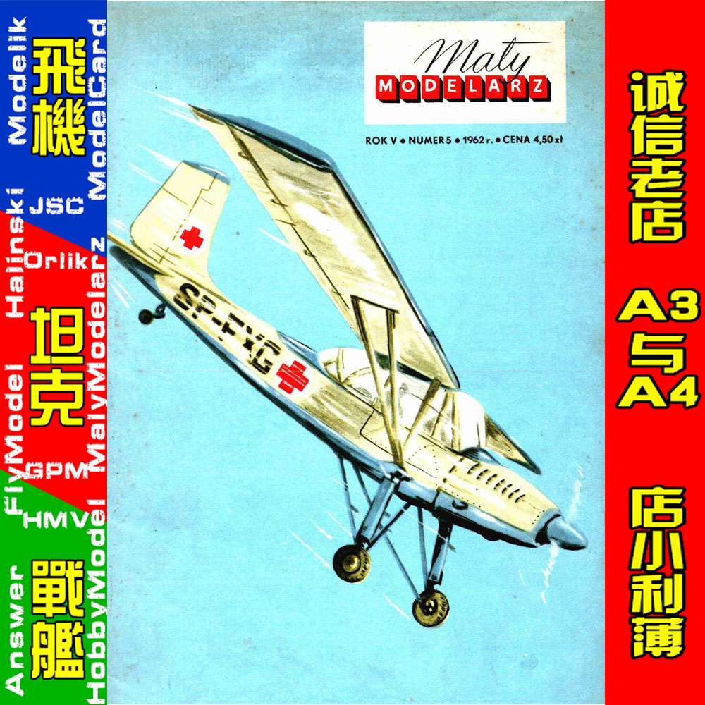 Maly Modelarz 1962-05 - Wielozadaniowy samolot Brygadyr