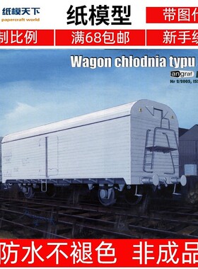 Angraf 2005-02 - Wagon chlodnia-202L