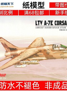 Angraf 104 - LTV A-7E Corsair II