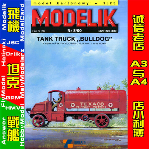 Modelik 2000-08 - Tank Truck Bulldog