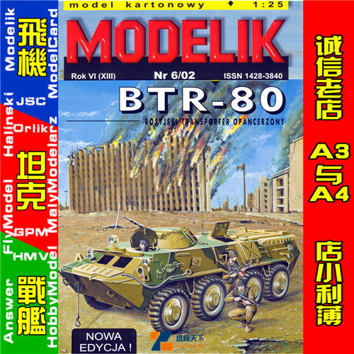 Modelik 2002-06 - BTR 80
