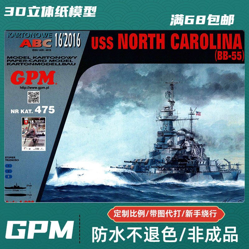 GPM 475 - USS NORTH CAROLINA (BB-55)