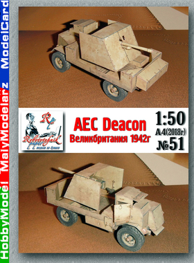 Robototehnik 51 - CAY ДЬЯКОН