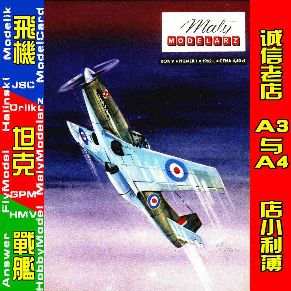 Maly Modelarz 1962-01 - Samolot mysliwski Mustang