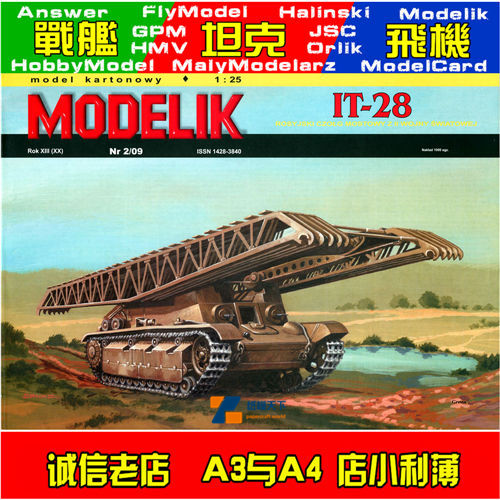 Modelik 2009-02 - IT-28