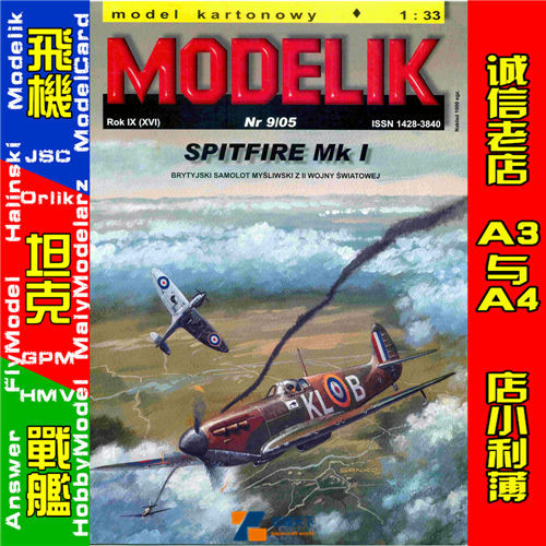 Modelik 2005-09 - Spitfire Mk.I