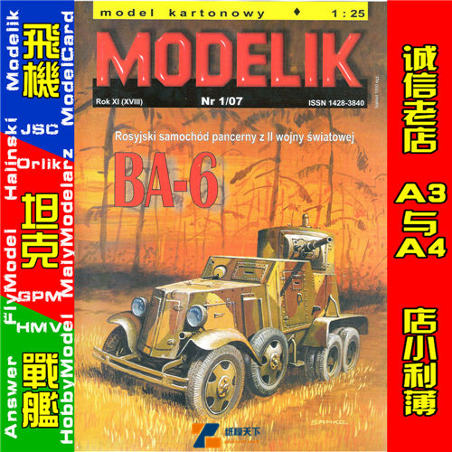 Modelik 2007-01 - BA-6