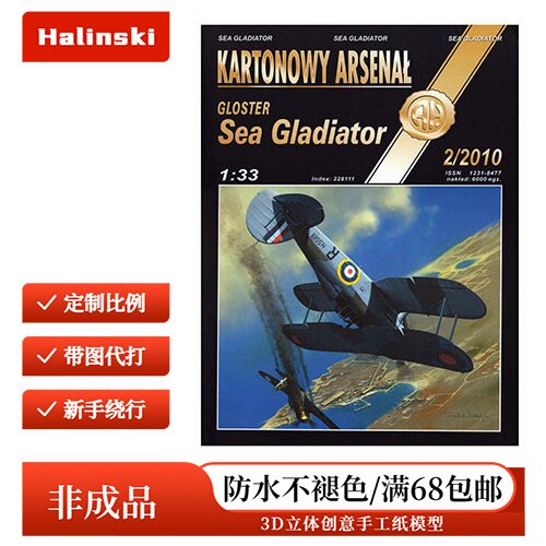 Halinski KA 2010-02 - Gloster Sea Gladiator